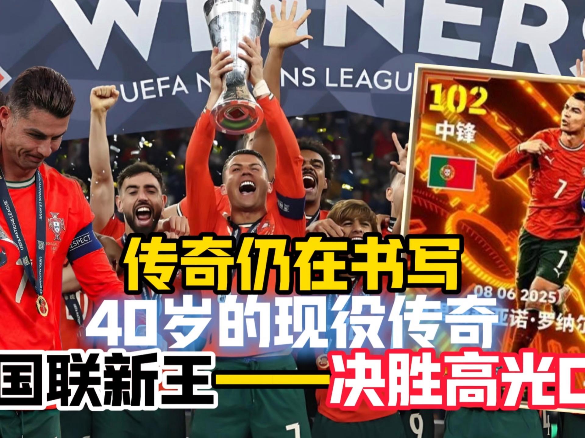 虎扑-C罗在G2比赛中赛事规则更新，高光表现引发热议！的简单介绍